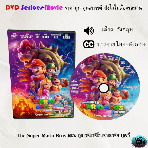 Dvd เรื่อง The Super Mario Bros เดอะ ซูเปอร์มาริโอบราเธอร์ส มูฟวี่ เสียงอังกฤษซับไทย Lazada 5293