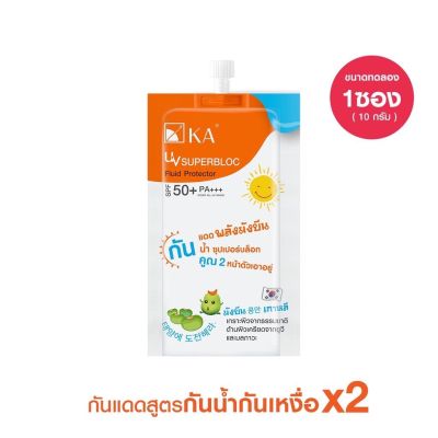 [ขนาดทดลอง] KA UV SuperBloc Fluid Protector SPF 50+ PA+++ สูตรกันน้ำกันเหงื่อ (10 กรัม)