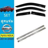 ?ของมีจำนวนจำกัด? [กันสาดแคป] ชุดแต่ง Navara 2014-2019 กันสาดสีดำ,ชายบันได รุ่นแคป    JR3.12671?ราคาถูกที่สุด?