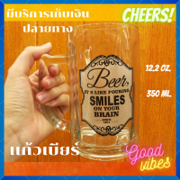 แก้วเบียร์ เเก้วน้ำมีหูจับ แก้วใส Premium Glass 350 ML.  สินค้าตรงปก พร้อมส่ง