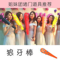 Marriage Reception Game Props Wedding Sisters Group Punishment Tool Mace Hammer Board Brick Blocking Door Clip Happy Brothers Group