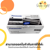 PANASONIC KX-FAD412E DRUM ORIGINAL ของแท้