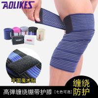 【JH】 Wholesale spot winding bandage knee pads high elastic 120cm straps basketball sports protective gear multicolor