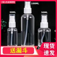 Make up water spray bottle fine mist spray packing bottle of alcohol bottle of perfume sprayer travel portable filling water spray bottle