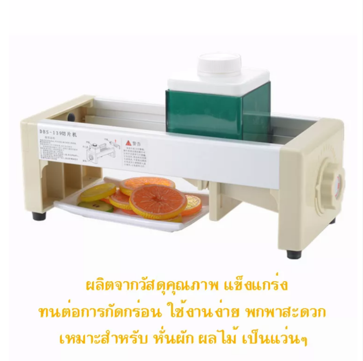 เครื่องครัว-อุปกรณ์-หั่น-ซอย-สไลด์-เครื่องสไลค์ผัก-เครื่องสไลค์ผักผลไม้