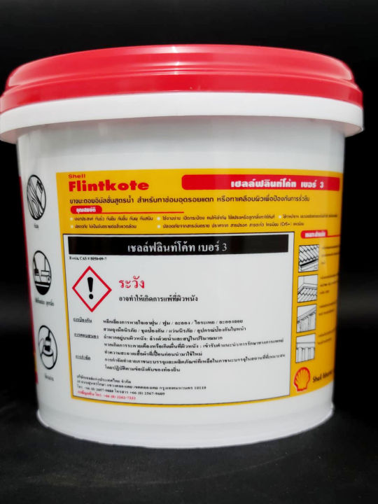 shell-ฟลินท์โค้ท-flintkote-no-3-ขนาด-1-กก-ผลิตภัณฑ์กันรั่วกันซึม-ยางมะตอยอิมัลชั่นสูตรน้ำ-กันรั่ว-กันซึม-กันชื้น