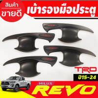 เบ้ารองมือเปิดประตู สีดำด้าน +โลโก้แดง (โลโก้TRD) รุ่น 4 ประตู Toyota Revo Rocco 2015 2016 2017 2018 2019 โตโยต้า ไฮลักซ์ รีโว่ ร๊อคโค (RI)