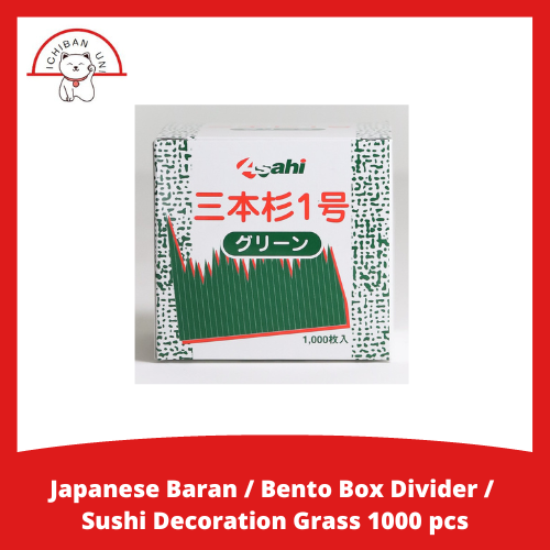 Japanese Baran / Bento Box Divider / Sushi Decoration Grass 1000Pcs