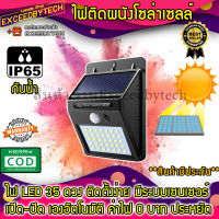 Exceed Solar ไฟติดผนังโซล่าเซลล์ 20/30 LED Motion sensor ไม่เสียค่าไฟทุกวัน 30LED