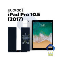 แบต Ipad Pro 10.5 (2017) แบตเตอรี่ ipad แบตมือถือ แบตโทรศัพท์ แบตเตอรี่โทรศัพท์ รับประกัน6เดือน