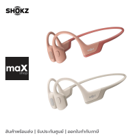 Shokz หูฟังบลูทูธ รุ่น OpenRun Pro PREMIUM BONE CONDUCTION