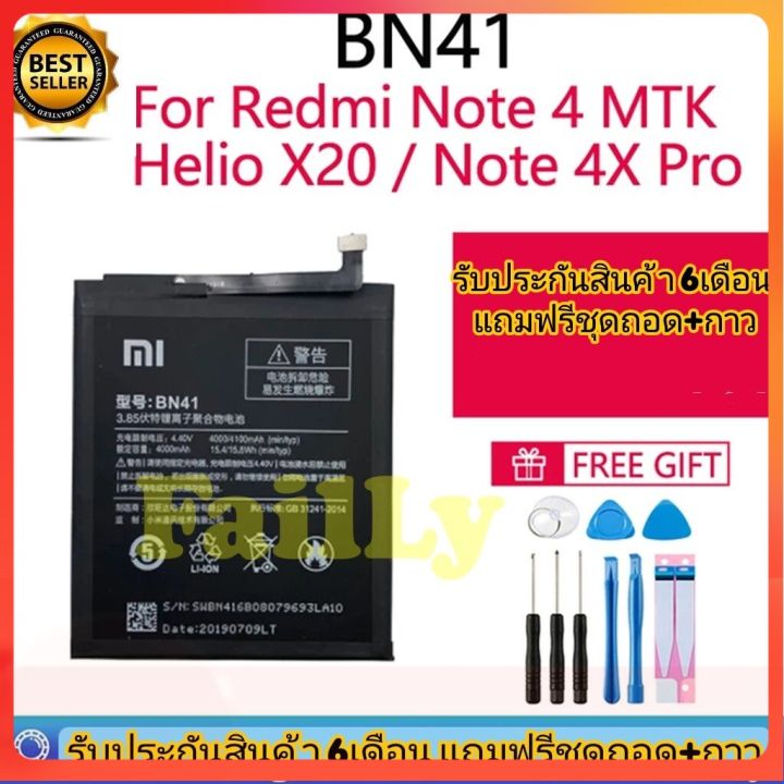แบตเตอรี่-xiaomi-redmi-note4-mtk-helio-x20-note4x-pro-mtk-helio-x20-เครื่องมือฟรี