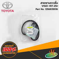 TOYOTA - 1356839016 สายพานราวลิ้น VIGO &amp;lt;97-25&amp;gt; ของแท้