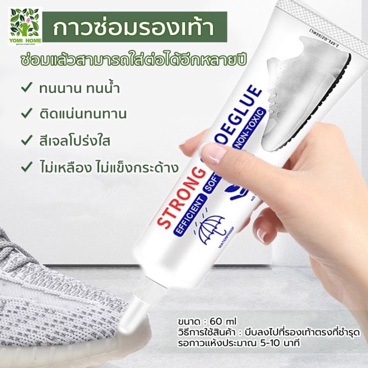 vb-ลด-40-กาวพิเศษสำหรับซ่อมรองเท้า-กาวติดรองเท้า-กาวซ่อมรองเท้า-กาวติดพื้นรองเท้า-ยึดติดแน่น-ไม่มีพิษไม่มีรส-กันน้ำ