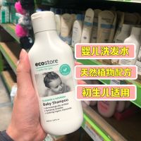 Spot New Zealand Ecostore plant baby shampoo 200ml mild non-irritating