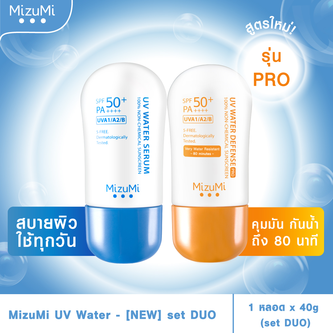 แนะนำ MizuMi UV Water - [NEW] set DUO ครีมกันแดด เนื้อเบาสบาย ไม่เหนอะหนะ ออกแดดได้ทันที เพื่อผิวแพ้ง่าย ผิวเป็นสิว