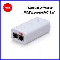 Ubiquiti U-POE-af POE Injector802.3af 48VDC 0.32A 15.4W Port Gigabit สำหรับจ่ายไฟให้กับอุปกรณ์ที่ใช้ POE มาตรฐาน 802.3af, Port Lan ความเร็ว Gigabit พร้อมปุ่ม Reset