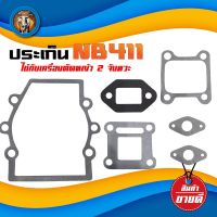 ปะเก็นชุดเครื่องตัดหญ้า NB 411 /RBC 411 ประเก็น GX35 / 411  ประเก็นเครื่องตัดหญ้า 2 จังหวะ ชุดประเก็น