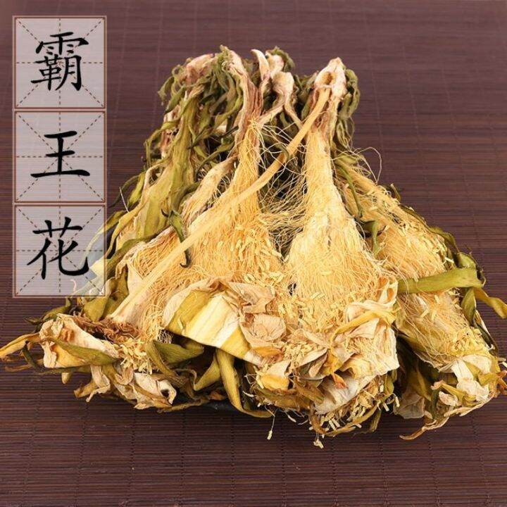 霸王花（剑花）100g 功效清心润肺化痰night Blooming Flower Ba Wang Hua Lazada