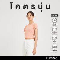 Yuedpao[ใหม่ล่าสุด] รุ่นโคตรนุ่ม เสื้อครอป Crop Top นุ่มตั้งแต่กำเนิด ยืดแต่ไม่ย้วย ยับยาก ไม่ต้องรีด สี Coral Pink