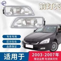 ไฟตัดหมอกกันชนหน้า สําหรับ HONDA ACCORD SDA 2003~2007 CM4 CM5 CM6 Foglights 33901-SDA-H01 33951-SDA-H01