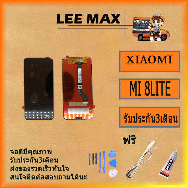 xiaomi-mi-8-lite-อะไหล่หน้าจอพร้อมทัสกรีน-หน้าจอ-lcd-display-touch-screen-for-xiaomi-mi8lite-สินค้าพร้อมส่ง-คุณภาพดี-อะไหล่มือถือ-ไขควง-กาว-สายusb