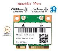 พร้อมส่ง MPE-AX3000H Wireless Mini PCI-E Wifi Card Bluetooth 5.0 802.11ax 2.4Ghz 5Ghz AX200 Wifi 6 Dual Band