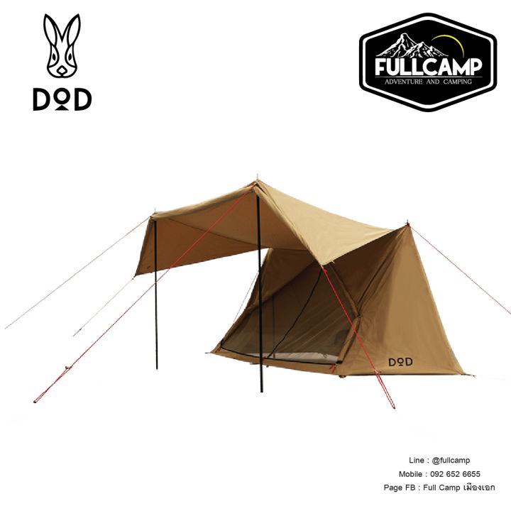 DoD Pup-Like Tent 2 / Tan | Lazada.co.th