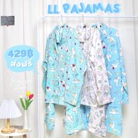 LL Pajamas ชุดนอนแขนยาวขายาวแถมฟรีผ้าปิดตาไซส์ใหญ่