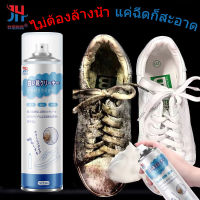 JH น้ำยาทำความสะอาดรองเท้าผ้าใบ 360ml?โฟมทำความสะอาดรองเท้า สเปรย์ทำความสะอาดรองเท้า น้ำยาล้างรองเท้า โฟมขัดรองเท้า น้ำยาขัดรองเท้าขาว น้ำยาซักรองเท้าขาว โฟมล้างรองเท้า น้ำยาเช็ดรองเท้า ผงซักรองเท้า โฟมซักแห้ง ซักแห้งรองเท้า โฟมซักรองเท้า Sneaker Cleaner