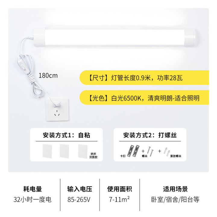 led-แถบไฟ-หลอดไฟ-ปลั๊กอินในสาย-ผนังหอพักแบบเสียบปลั๊ก-ไฟในร่ม-สว่างสุดๆ-ห้องติดตั้งฟรี-ห้องนอน