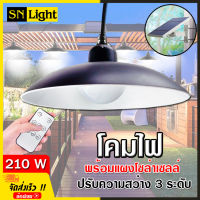 โคมไฟโซล่าเซลล์ PAE-5210 โคมไฟ หลอดไฟ หลอดไฟวินเทจ ไฟ ไฟ led ไฟส่องทาง ไฟโซล่าเซลล์ ไฟสวน ไฟแต่งบ้าน ไฟแต่งสวน พลังงานแสงอาทิตย์