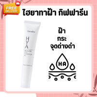 ของแท้ !!! (ส่งสินค้าทุกวัน) ไฮยา เมลา-ไวท์ แก้ฝ้า ลดจุดด่างดำ GIFFARINE HYA Mela-Vite spot Corrector Gel