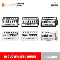 Hot Sale Armadillo กรอบป้ายทะเบียนรถยนต์ แบบรวม (หน้ารถ+หลังรถ+พร้อมน็อต) License Plate Frame ราคาสุดคุ้ม กรอบ ป้าย ทะเบียน กรอบ ป้าย ทะเบียน มอเตอร์ไซค์ กรอบ ป้าย ทะเบียน รถยนต์ กรอบ ป้าย ทะเบียน ไท เท