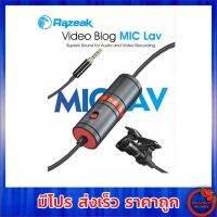 Razeak video blog mic LAV ไมโครโฟนพกพา