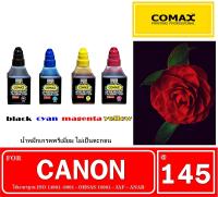 หมึกเติมสำหรับ CANON สีดำ-สี 200 ml. โคแมกซ์ สำหรับใช้งานกับเครื่องพิมพ์อิงค์เจ็ท ให้งาน พิมพ์คุณภาพระดับมืออาชีพสีสดใส ไม่ซีดจางง่าย