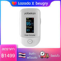 【ร้านค้าที่ได้รับอนุญาตอย่างแท้จริง 】พร้อมส่ง เครื่องวัด+oxygen finger pulse oximeter yobekan วัดระดับออกซิเจน เครื่องวัด oxygen Yobekan YX303 pulse oxymeter เครื่องแสกนมือ choicemmed วัดออกซิเจนOpportunity เครื่องวัด oxygenOpportunity เครื่องวัดออกซิเจน