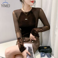 YIMEI เสื้อกำมะหยี่ผ้าตาข่ายแขนคอกลมยาวใหม่สำหรับ2023ฤดูใบไม้ร่วงเสื้อยืดผู้หญิงสวยเสื้อซับในเข้ารูปพอดีแฟชั่น