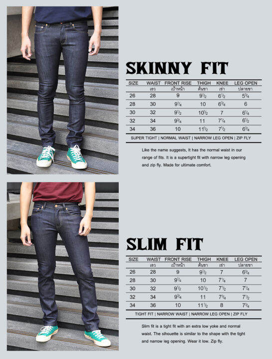 simple-amp-raw-กางเกงยีนส์-sk839-devil-selvage-15oz