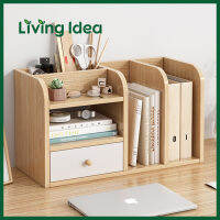 Living Idea ชั้นวางของเอนกประสงค์ ชั้นวางของบนโต๊ะ มีลิ้นชัก เฟอร์นิเจอร์ห้องนั่งเล่น มีให้เลือก 2 แบบ สินค้าในไทย