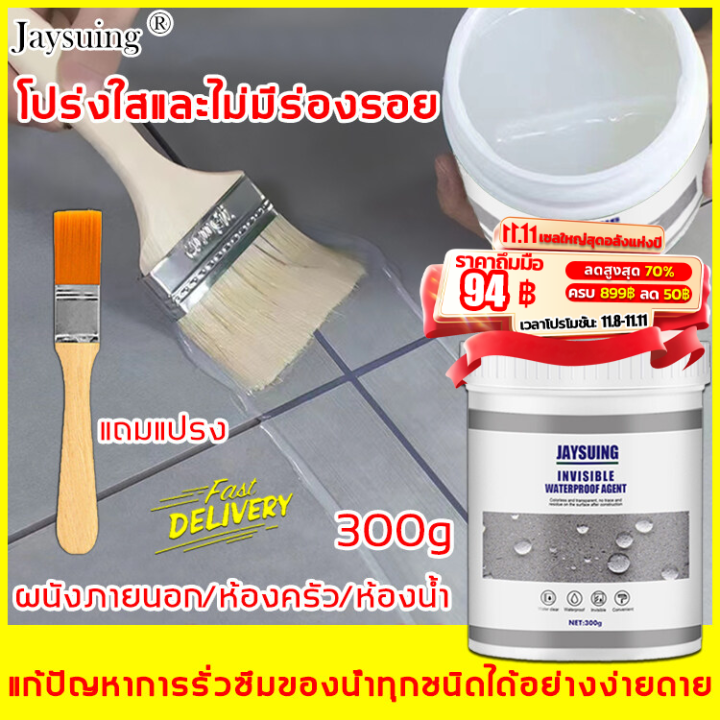 jaysuing-กาวกันซึมแบบใส-สีใสแห้งไว-เหมาะกับตึก-กาวกันรั่วซึม-ของห้องน้ำ-เคลือบกันน้ำหลังคา-กาวทาบ้านกันน้ำรั่วซึม-กาวใสกันน้ำ-กาวใสกันน้ำซึม-สีกันซึม-กาวกันซึม-กาวกันน้ำรั่วซึม-น้ำยากันรั่วซึม-สีทากัน