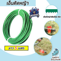 เอ็นตัดหญ้า ฟันเลื่อย 3มิล(สีเขียวอ่อน) MUSASHI มีให้เลือก 5-30เมตร เอ็นคุณภาพ เอ็นใส่เครื่องตัดหญ้า สายเอ็นตัดหญ้า เอ็นพลาสติกตัดหญ้า