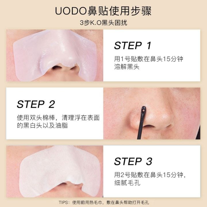 uodo-nose-stickers-blackhead-acne-closed-mouth-export-liquid-deep-cleaning-mens-special-girls-remove-genuine-official
