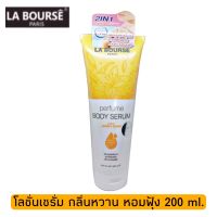 La bourse Perfume body serum 2in1 Lotion+Serum 200ml.ลาบูสส์ เพอร์ฟูม บอดี้ เซรั่ม 2อิน1 โลชั่น+เซรั่ม 200มล.