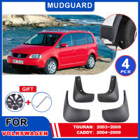 4Pcs รถ Mudflaps Fender สำหรับ Volkswagen Touran Caddy VW 2004 ~ 2010จัดแต่งทรงผม Mudguards Flap Splash Mud Guards อุปกรณ์เสริม