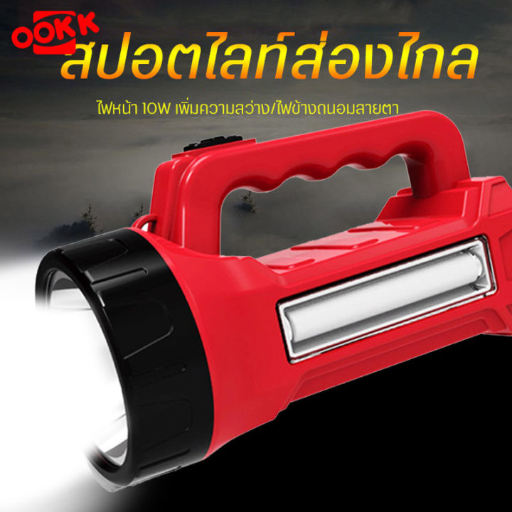 ไฟฉายแรงสูงไฟฉายชาร์จไฟบ้าน-พร้อมสาย-ac-เก็บในตัว-ปรับรูปแบบได้-2-ระดับ-ลำแสงพุ่งไกล-ทนทาน-แบต1000แอมป์