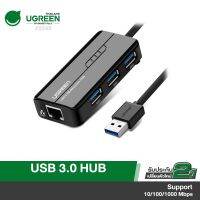 ( PRO+++ ) โปรแน่น.. UGREEN รุ่น 20265 Ethernet Adapter USB Gigabit Network Adapter With USB 3.0 HUB 3 Ports ราคาสุดคุ้ม อุปกรณ์ สาย ไฟ ข้อ ต่อ สาย ไฟ อุปกรณ์ ต่อ สาย ไฟ ตัว จั๊ ม สาย ไฟ