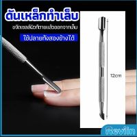 Reviln ที่ขูดสีเจล ดุนหนัง ที่งัดโคนเล็บ   สแตนเลส manicure tools