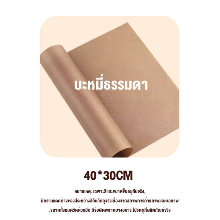 ส่งจากกรุงเทพ-กระดาษไขรองอบขนม-กระดาษรองอบ-กระดาษอบขนม