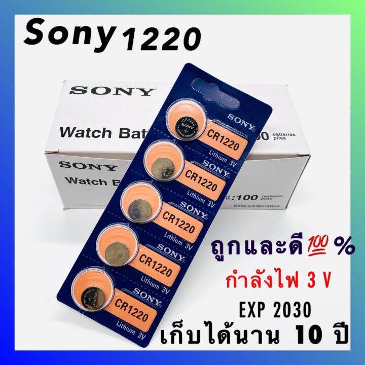 Sony ถ่านกระดุม SONY CR1220 Lithium 3V(1 แพ็ค 5 ก้อน)ony ถ่านกระดุม ...